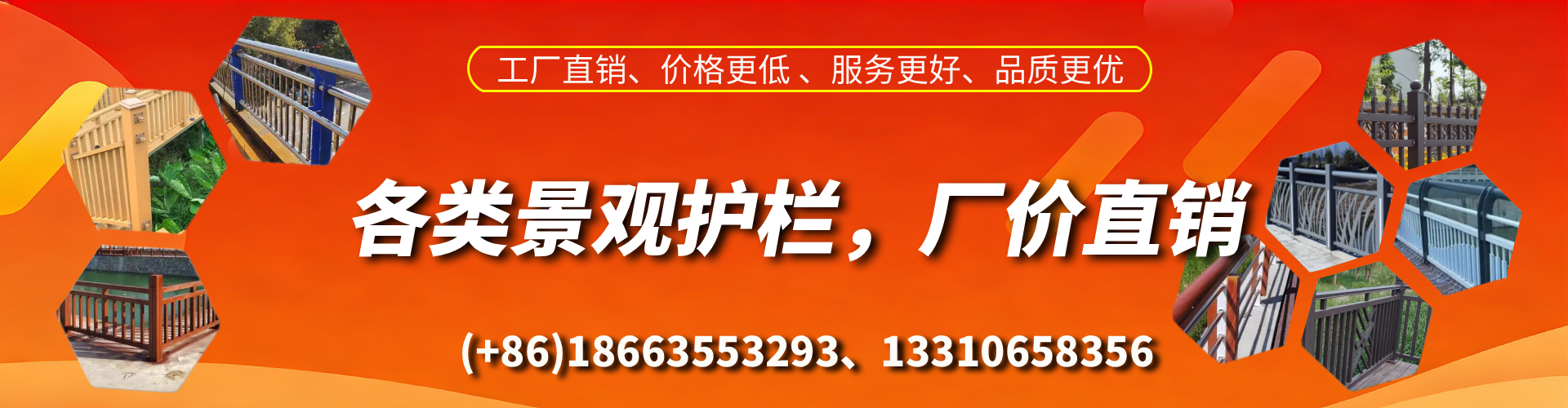 韶关景观护栏生产厂家